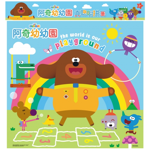 阿奇幼幼園 真聰明拼圖(A)